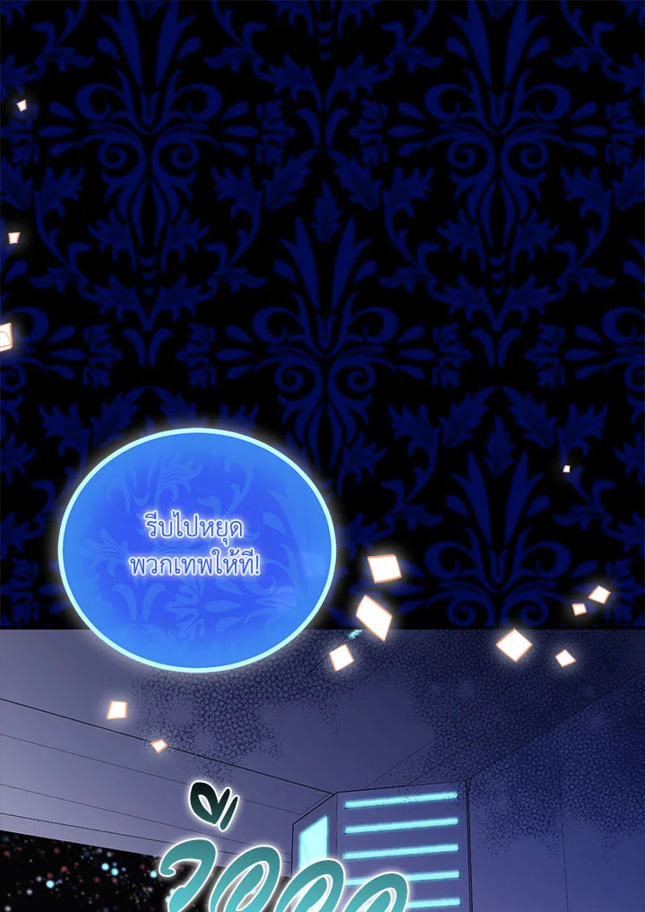 The Beloved Fake Saint 19 01